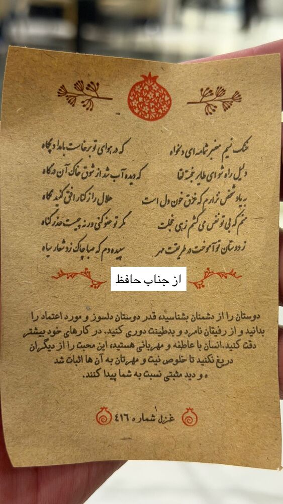  جدید ترین استوری اینستاگرام ایرج طاهری