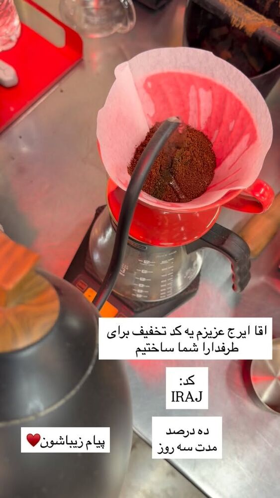  جدید ترین استوری اینستاگرام ایرج طاهری