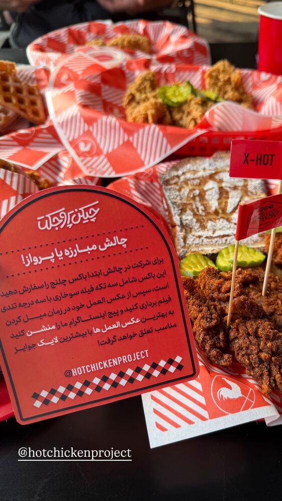  جدید ترین استوری اینستاگرام ایرج طاهری