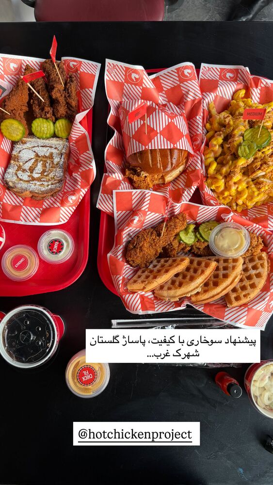  جدید ترین استوری اینستاگرام ایرج طاهری