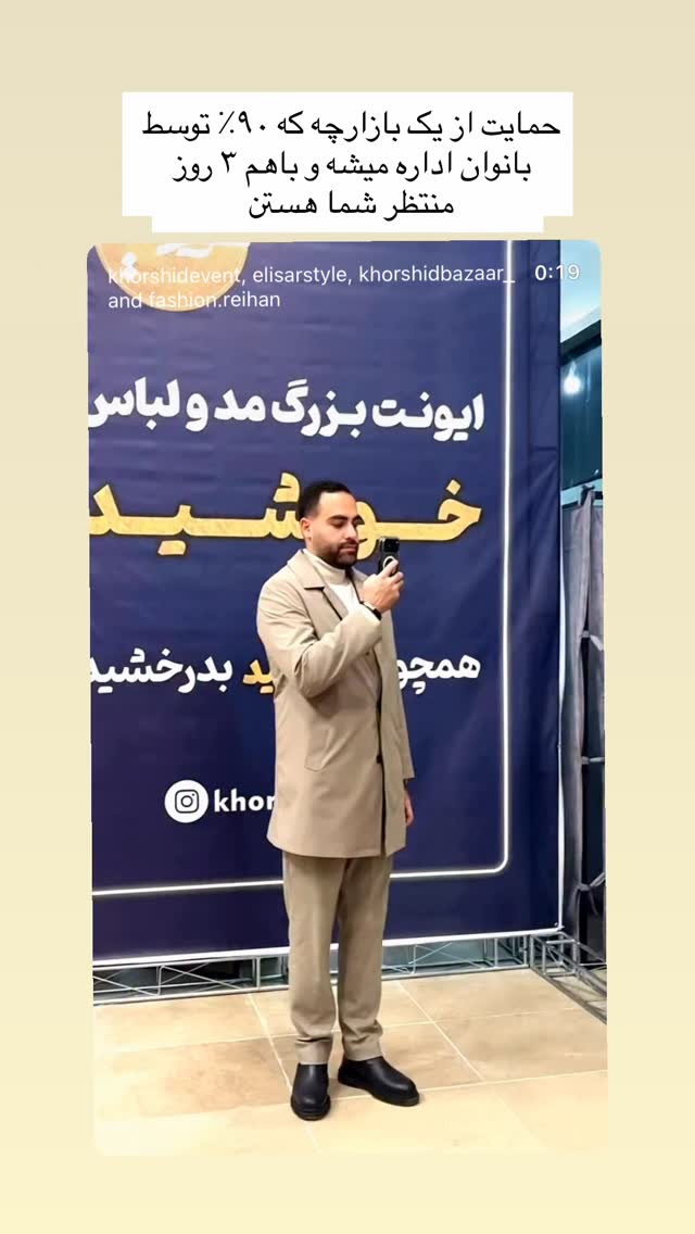  جدید ترین استوری اینستاگرام ایرج طاهری