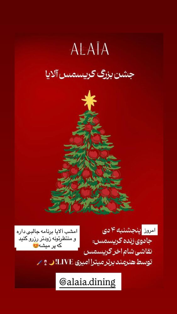 جدید ترین استوری اینستاگرام ایرج طاهری