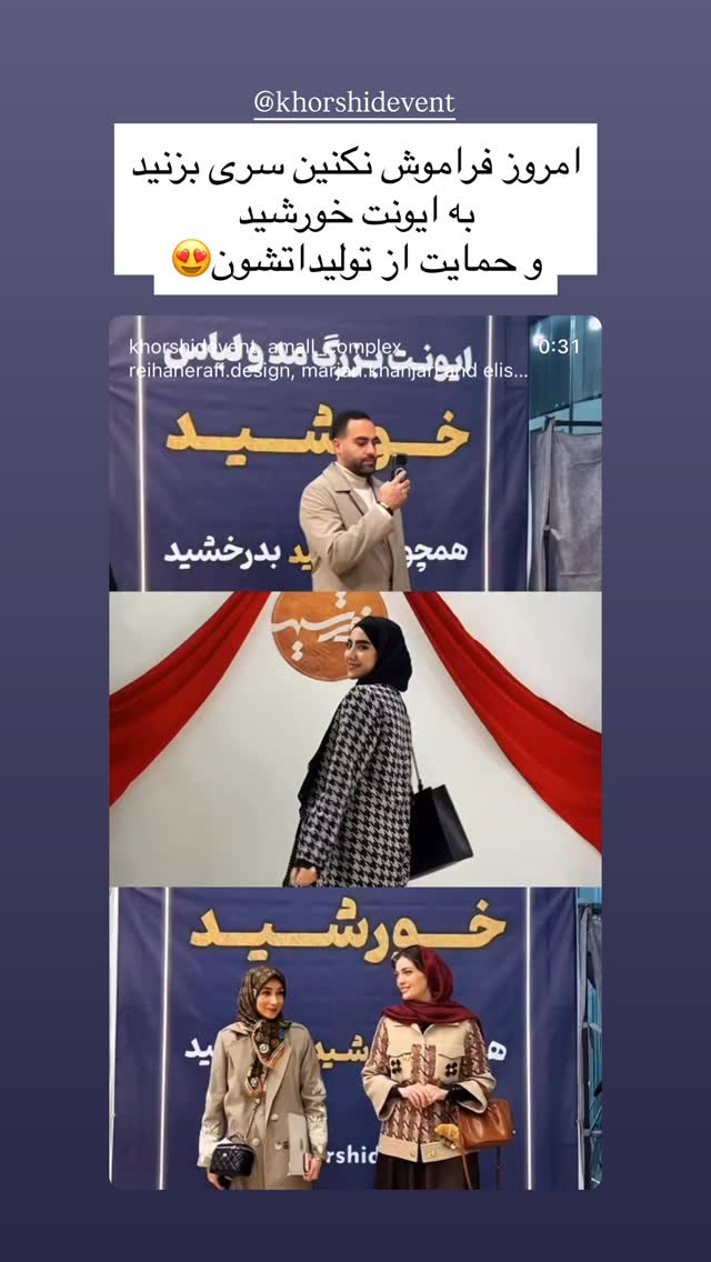  جدید ترین استوری اینستاگرام ایرج طاهری