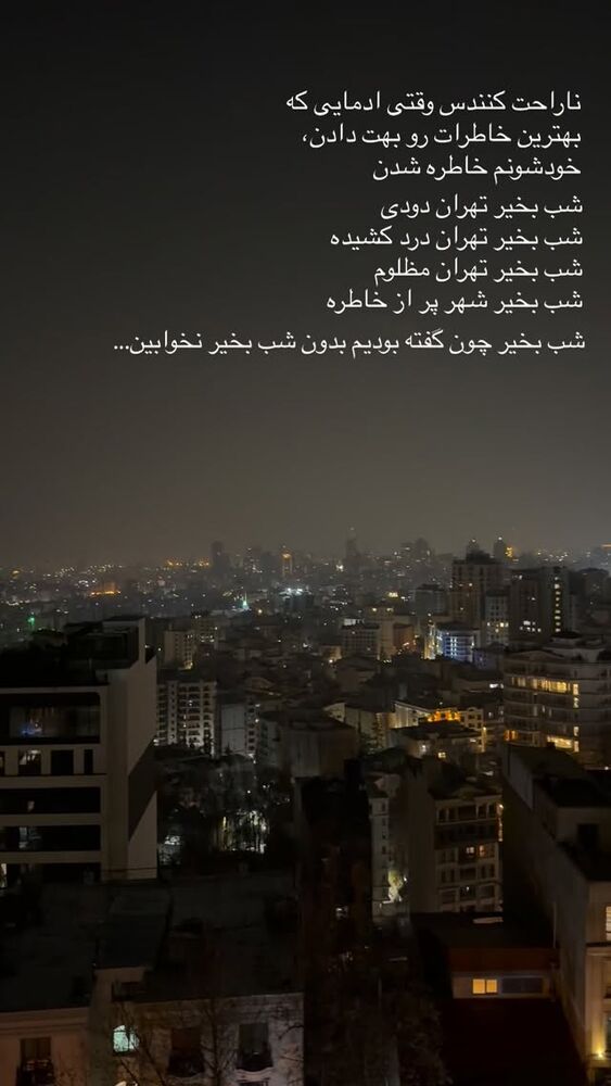  جدید ترین استوری اینستاگرام ایرج طاهری