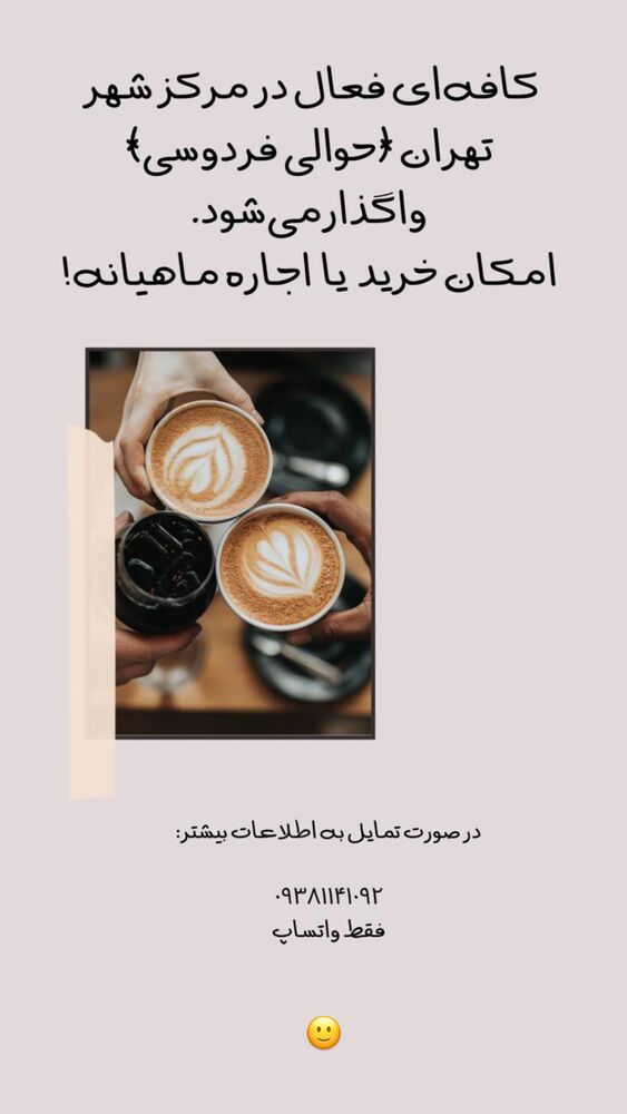  جدید ترین استوری اینستاگرام ایرج طاهری