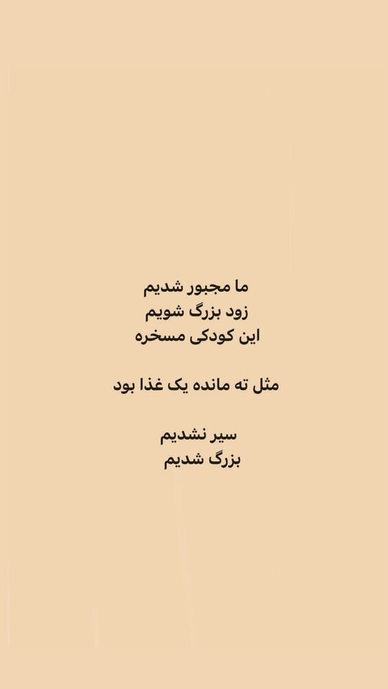  جدید ترین استوری اینستاگرام ایرج طهماسب