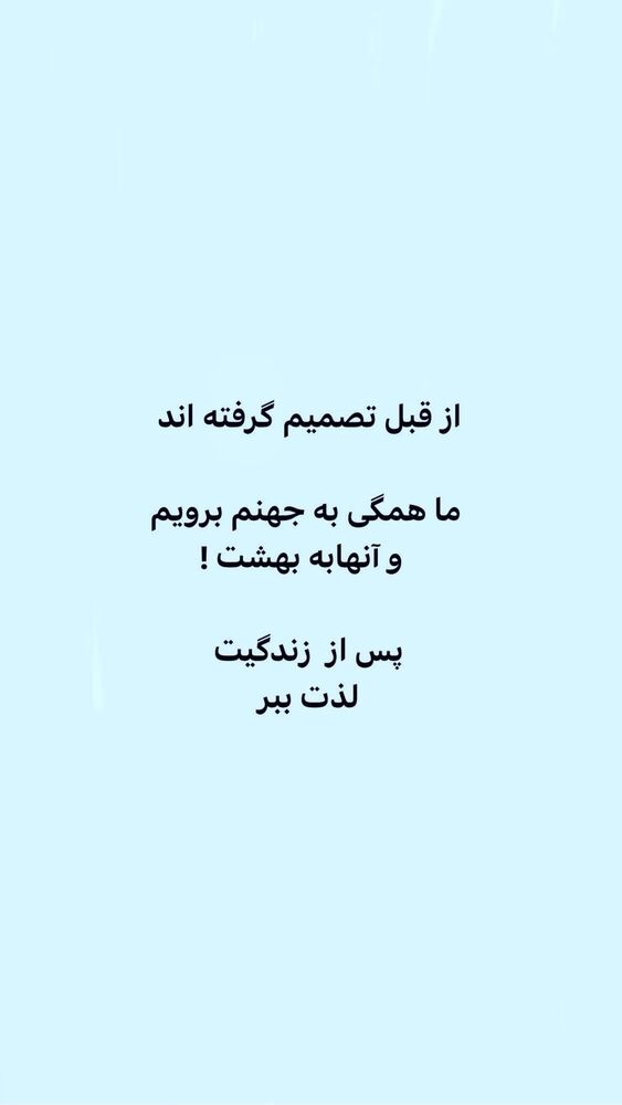  جدید ترین استوری اینستاگرام ایرج طهماسب