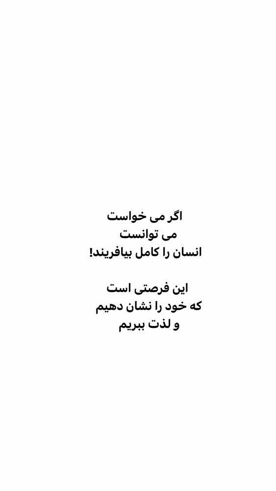  جدید ترین استوری اینستاگرام ایرج طهماسب