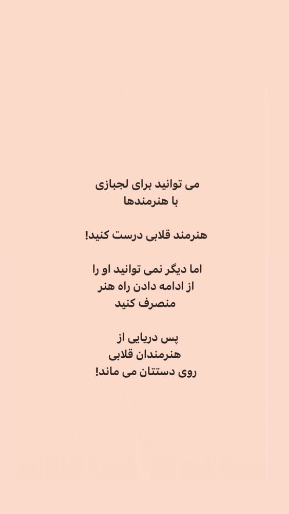  جدید ترین استوری اینستاگرام ایرج طهماسب