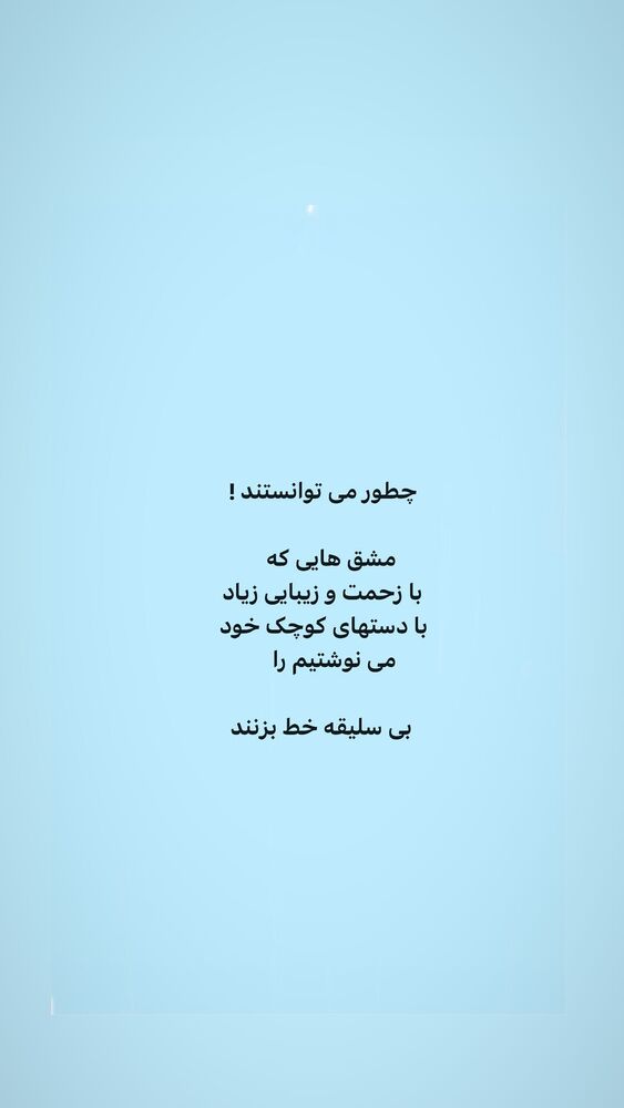  جدید ترین استوری اینستاگرام ایرج طهماسب