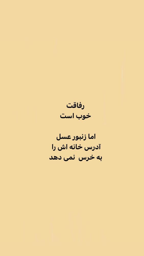  جدید ترین استوری اینستاگرام ایرج طهماسب