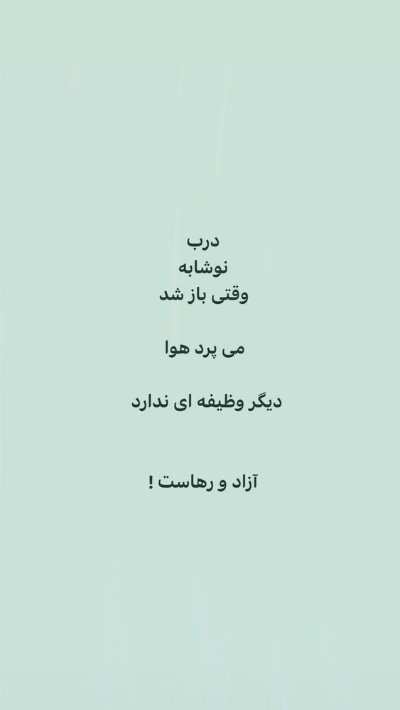  جدید ترین استوری اینستاگرام ایرج طهماسب