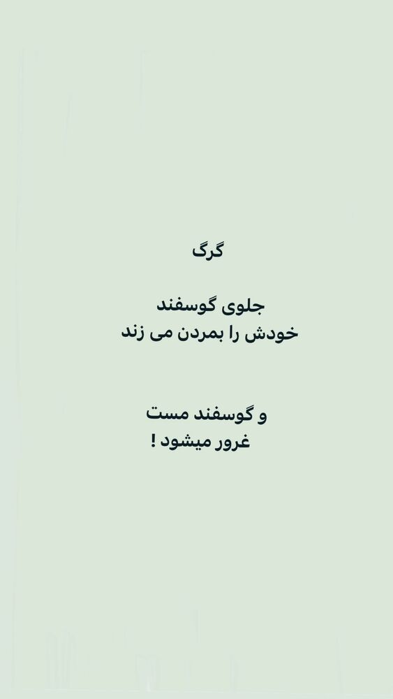  جدید ترین استوری اینستاگرام ایرج طهماسب