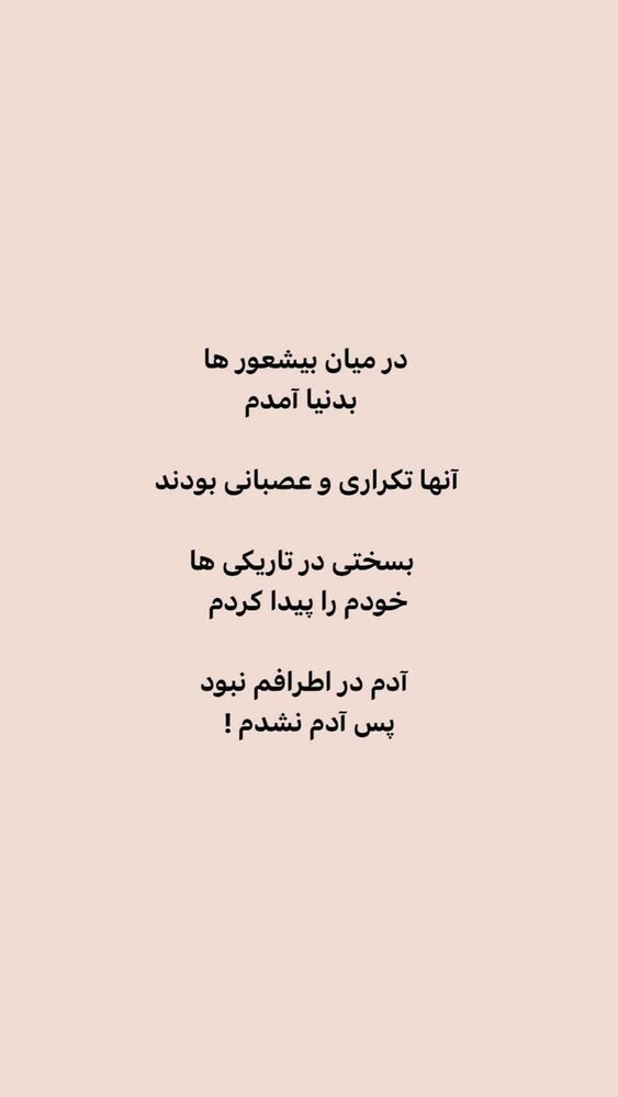  جدید ترین استوری اینستاگرام ایرج طهماسب