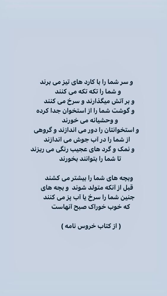  جدید ترین استوری اینستاگرام ایرج طهماسب