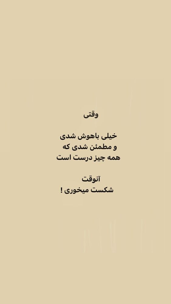  جدید ترین استوری اینستاگرام ایرج طهماسب