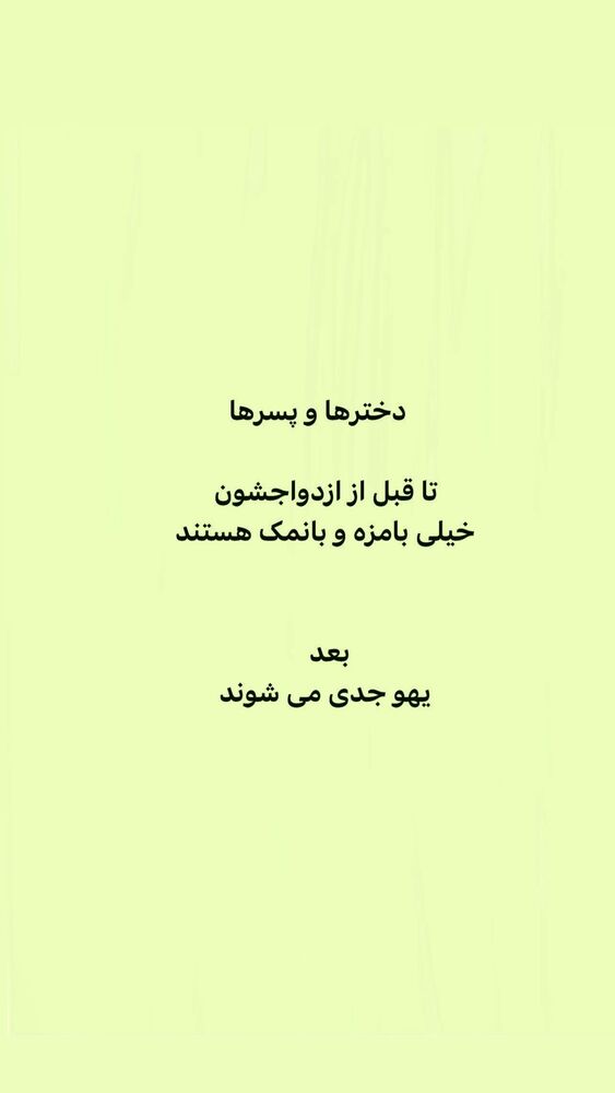  جدید ترین استوری اینستاگرام ایرج طهماسب