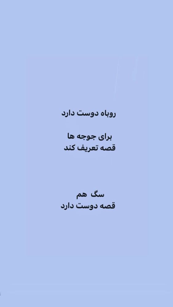  جدید ترین استوری اینستاگرام ایرج طهماسب