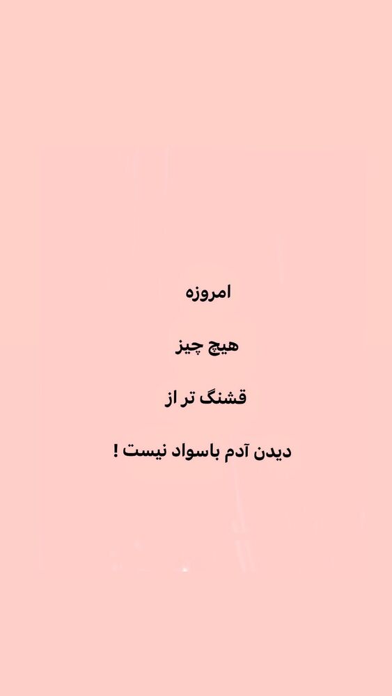  جدید ترین استوری اینستاگرام ایرج طهماسب
