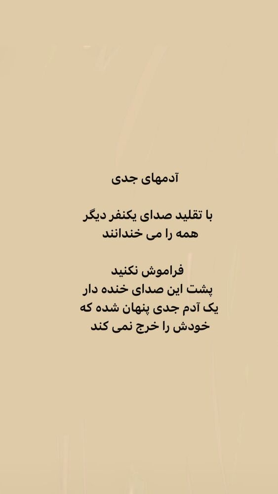  جدید ترین استوری اینستاگرام ایرج طهماسب