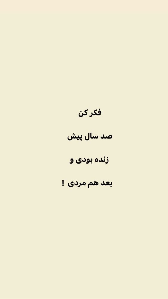  جدید ترین استوری اینستاگرام ایرج طهماسب