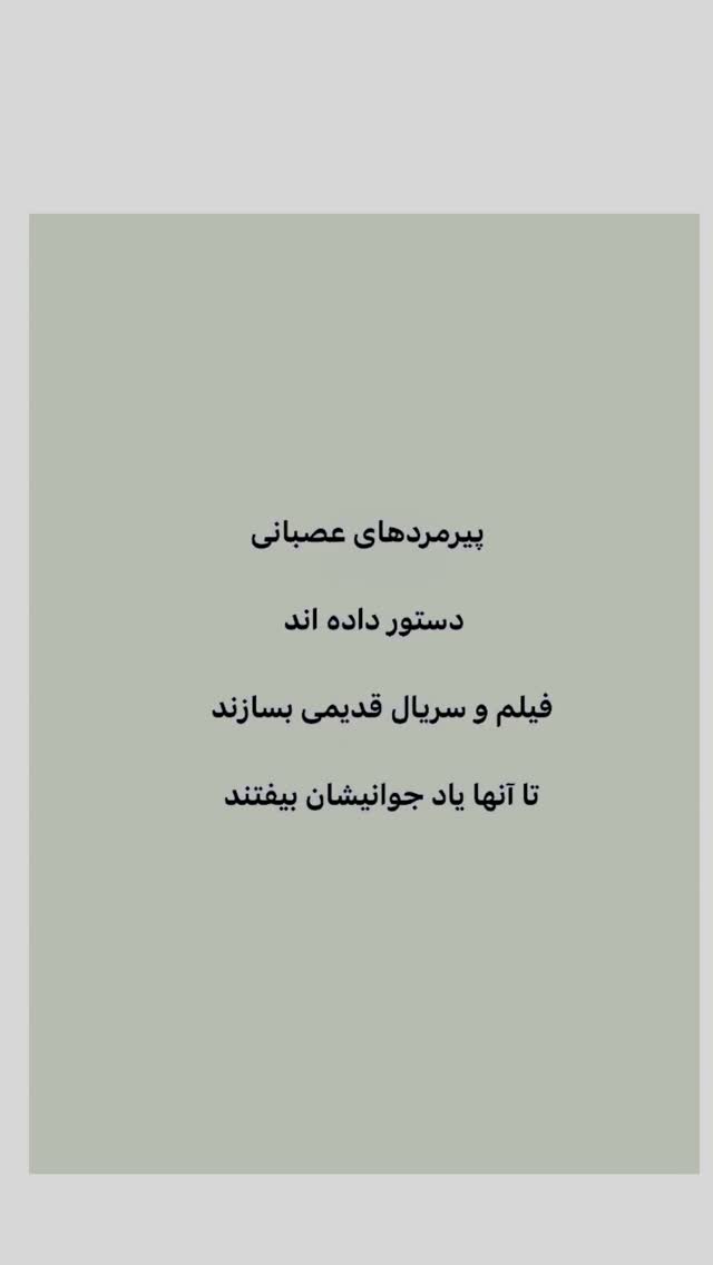  جدید ترین استوری اینستاگرام ایرج طهماسب