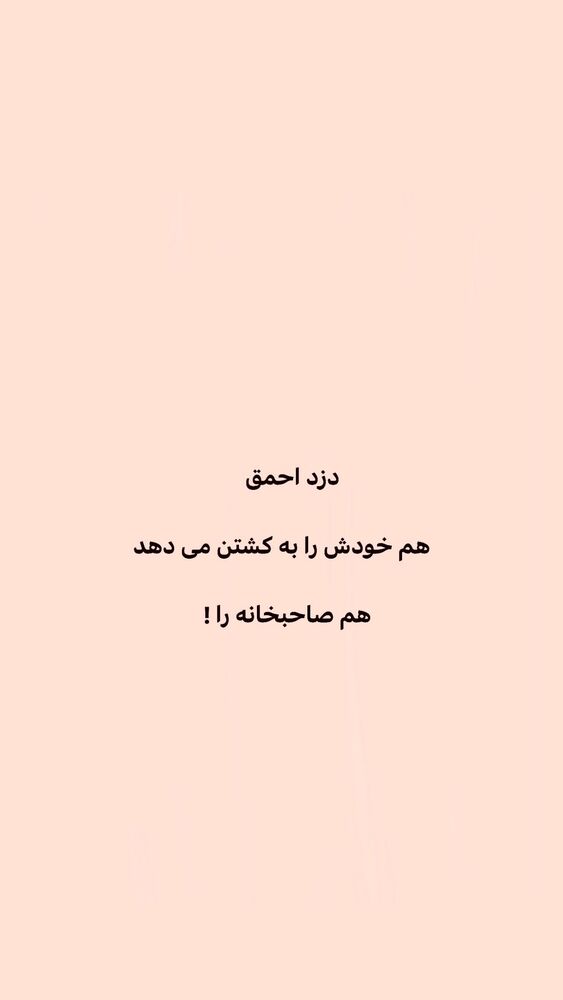  جدید ترین استوری اینستاگرام ایرج طهماسب