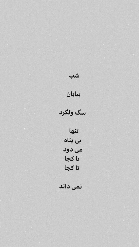  جدید ترین استوری اینستاگرام ایرج طهماسب