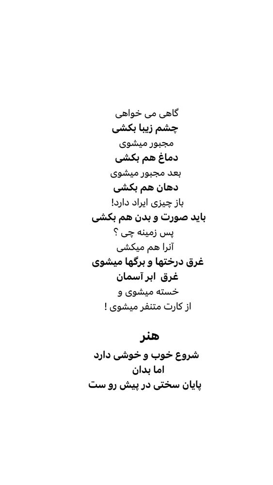  جدید ترین استوری اینستاگرام ایرج طهماسب