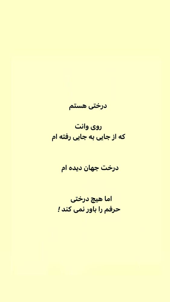  جدید ترین استوری اینستاگرام ایرج طهماسب