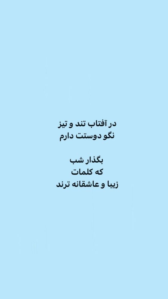  جدید ترین استوری اینستاگرام ایرج طهماسب