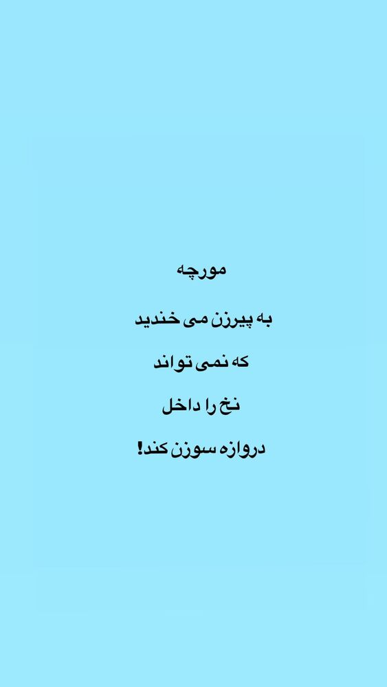  جدید ترین استوری اینستاگرام ایرج طهماسب