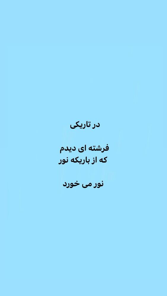  جدید ترین استوری اینستاگرام ایرج طهماسب