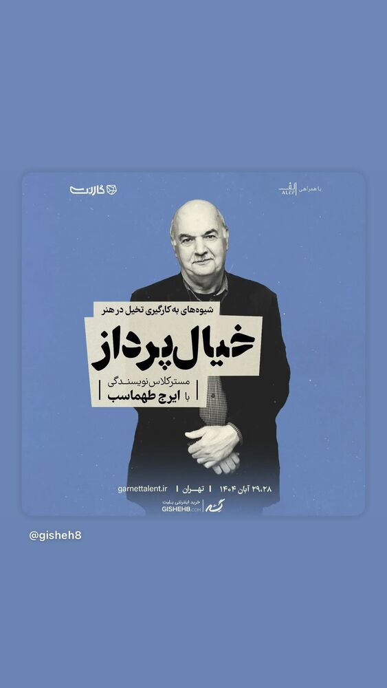  جدید ترین استوری اینستاگرام ایرج طهماسب