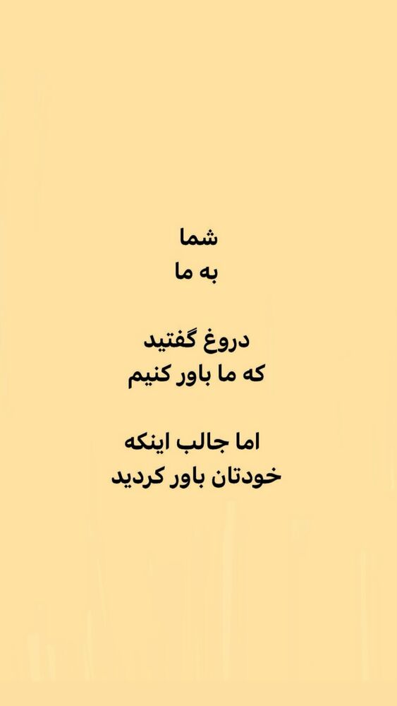  جدید ترین استوری اینستاگرام ایرج طهماسب