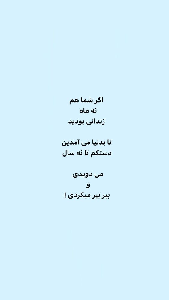  جدید ترین استوری اینستاگرام ایرج طهماسب