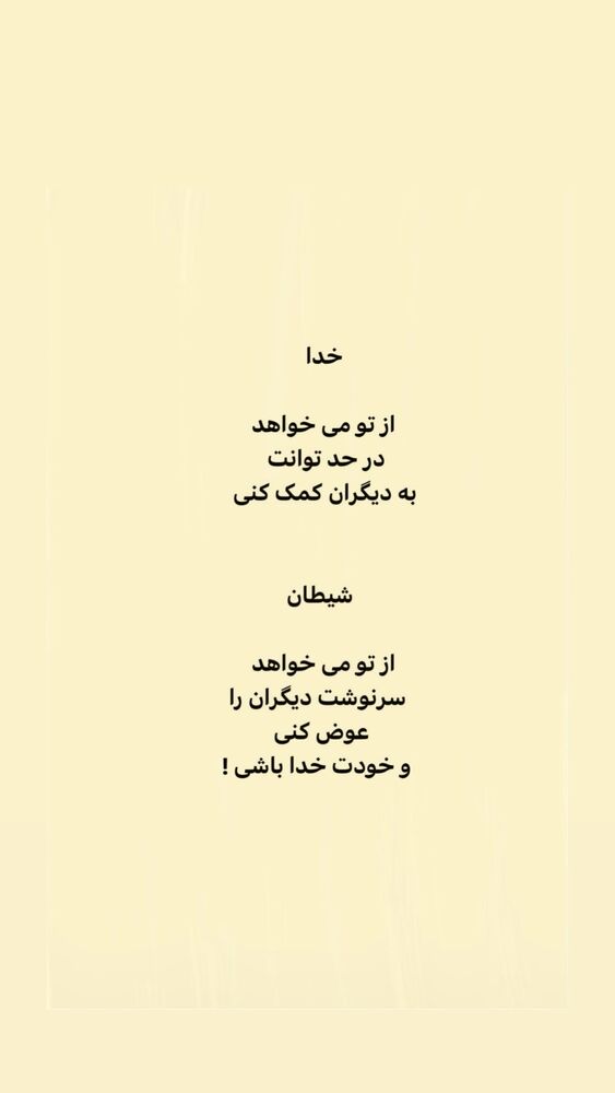  جدید ترین استوری اینستاگرام ایرج طهماسب