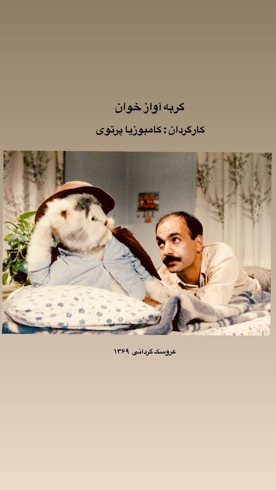  جدید ترین استوری اینستاگرام ایرج طهماسب