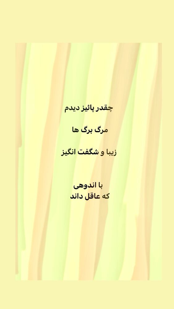  جدید ترین استوری اینستاگرام ایرج طهماسب