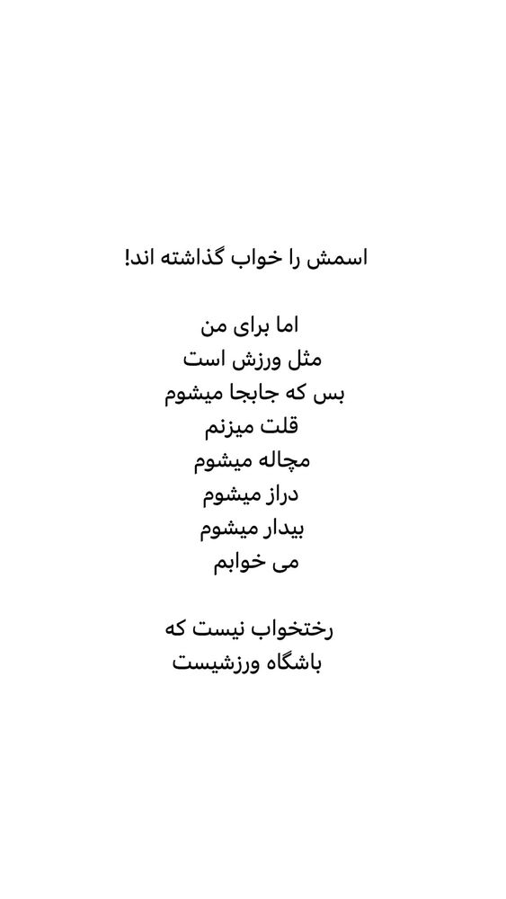 جدید ترین استوری اینستاگرام ایرج طهماسب