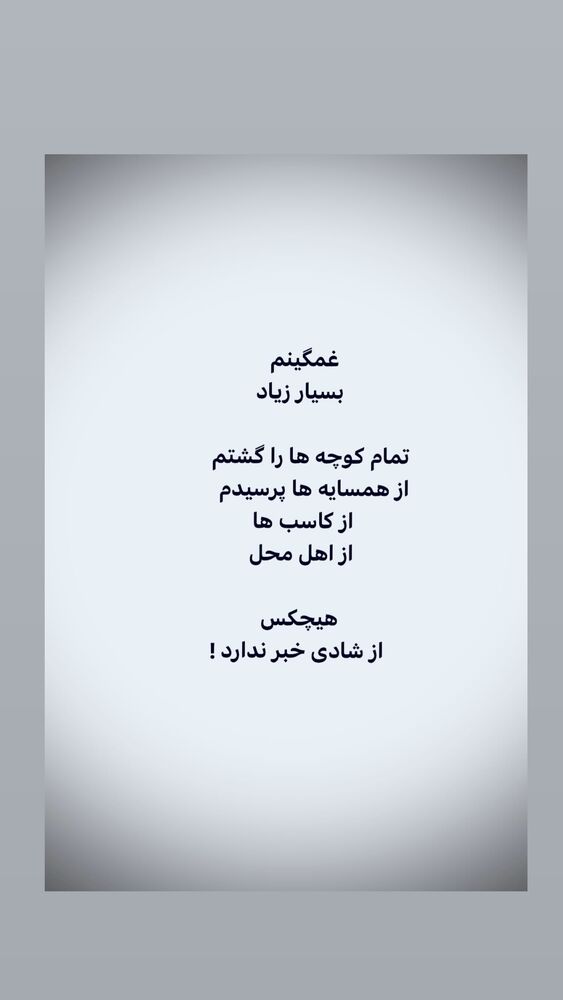  جدید ترین استوری اینستاگرام ایرج طهماسب