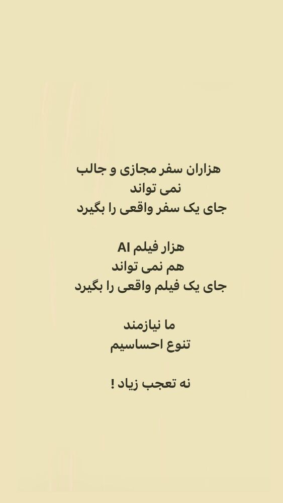  جدید ترین استوری اینستاگرام ایرج طهماسب