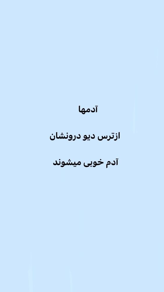  جدید ترین استوری اینستاگرام ایرج طهماسب