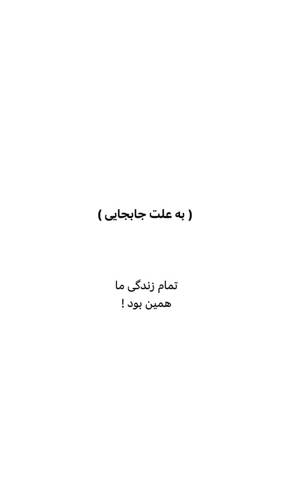  جدید ترین استوری اینستاگرام ایرج طهماسب