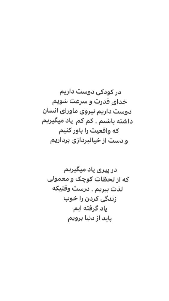  جدید ترین استوری اینستاگرام ایرج طهماسب