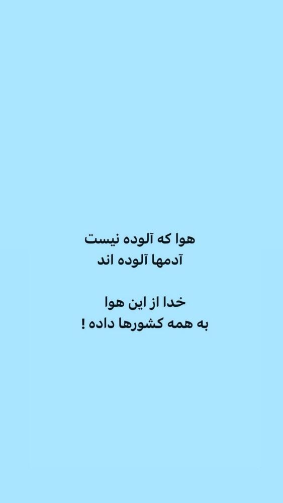  جدید ترین استوری اینستاگرام ایرج طهماسب