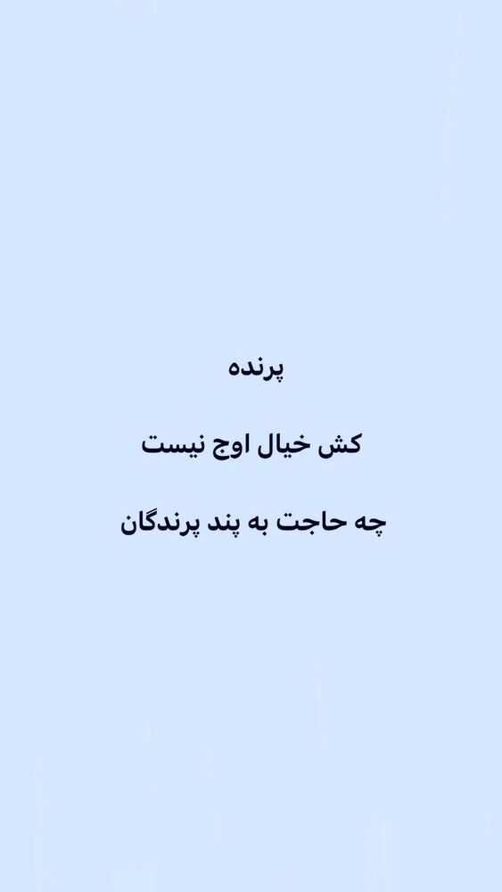  جدید ترین استوری اینستاگرام ایرج طهماسب