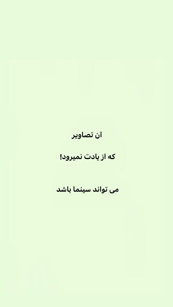  جدید ترین استوری اینستاگرام ایرج طهماسب