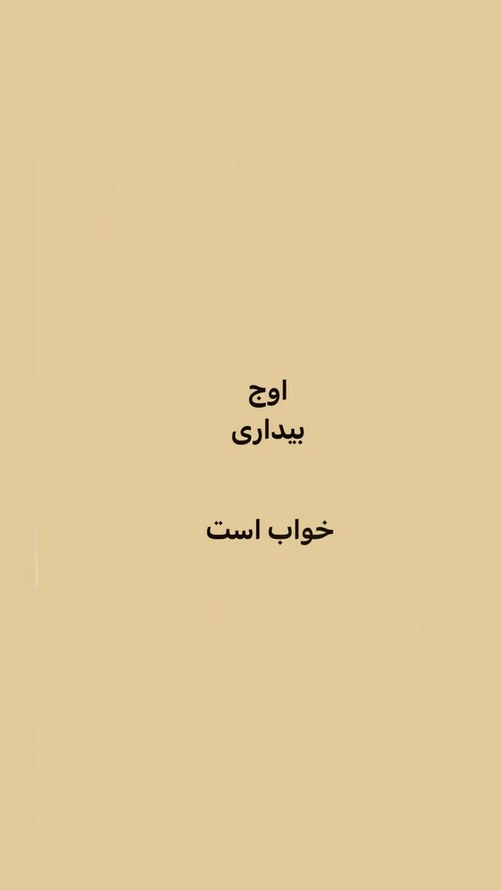  جدید ترین استوری اینستاگرام ایرج طهماسب