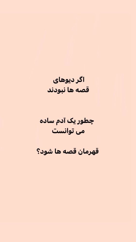  جدید ترین استوری اینستاگرام ایرج طهماسب